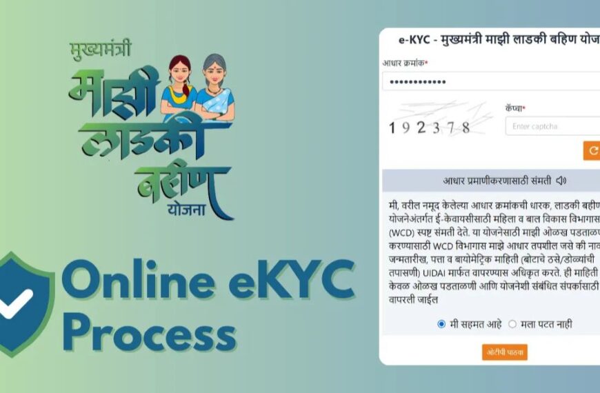 लाडकी बहीण योजना, e-KYC, आदिती तटकरे, मुख्यमंत्री माझी लाडकी बहीण, महाराष्ट्र महिला योजना, e-KYC समस्या, लाडकी बहीण योजना अपडेट, लाडकी बहीण लाभार्थी