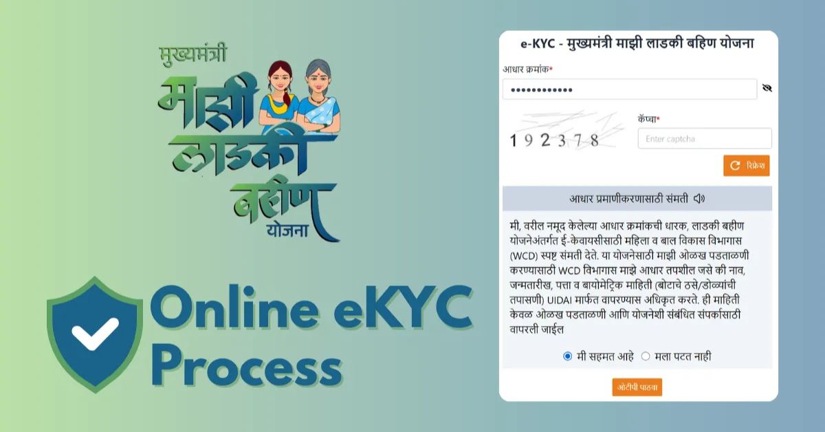 लाडकी बहीण योजना, e-KYC, आदिती तटकरे, मुख्यमंत्री माझी लाडकी बहीण, महाराष्ट्र महिला योजना, e-KYC समस्या, लाडकी बहीण योजना अपडेट, लाडकी बहीण लाभार्थी