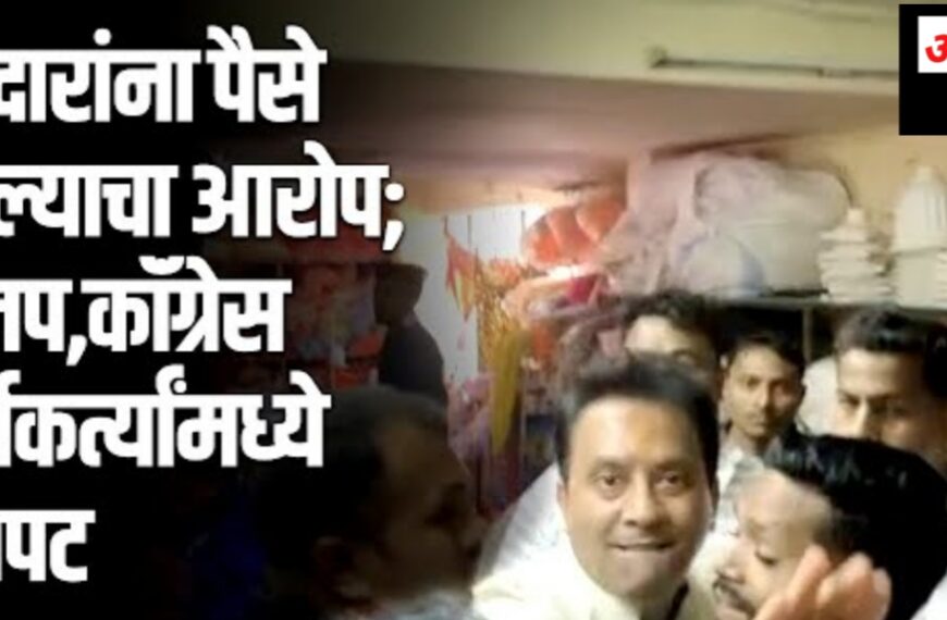 निवडणुकीत पैशाचा नुसता धुव्वां, तरी चर्चा एका मताची!&hellip;