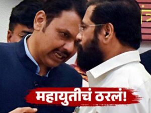 राष्ट्रवादीसाठी महायुतीचे दरवाजे बंद?