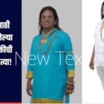 सोलापूरमध्ये राजकीय तणाव; महानगरपालिका निवडणूक इच्छुक पारलिंगी उमेदवाराची हत्या