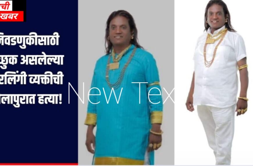 सोलापूरमध्ये राजकीय तणाव; महानगरपालिका निवडणूक&hellip;