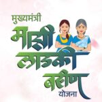 मुख्यमंत्री माझी लाडकी बहीण योजना: महिलांसाठी मोठी दिलासादायक बातमी; आता ‘या’ तारखेपर्यंत करता येणार e-KYC!