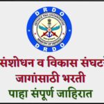 DRDO CEPTAM Bharti 2025 – संरक्षण संशोधन व विकास संघटनेत 764 जागांसाठी भरती
