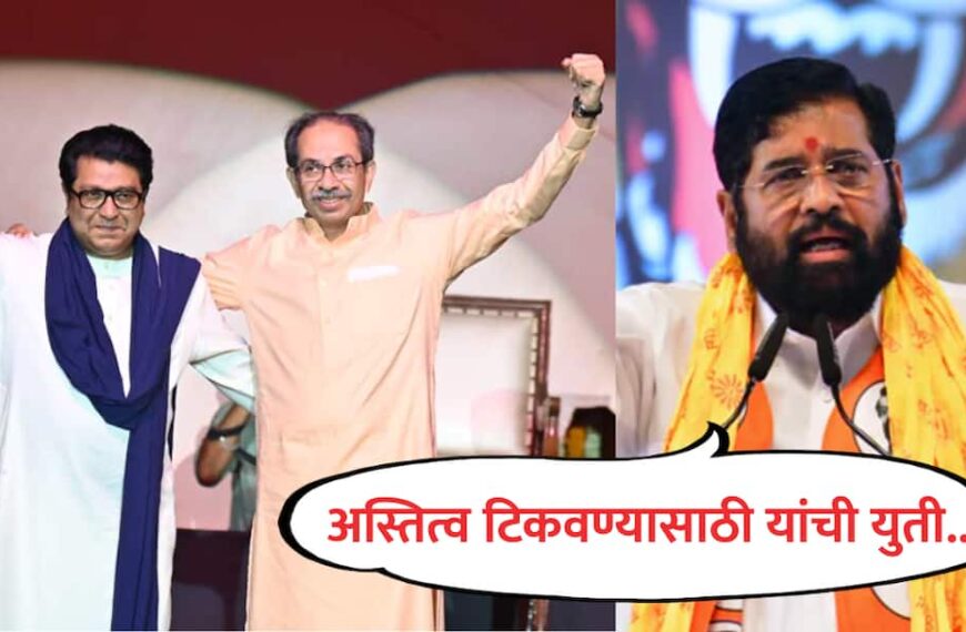 “यांना आपली पोरं सांभाळता आली&hellip;