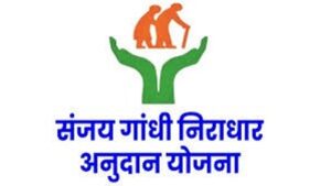 महिलांसाठी दिलासादायक योजना! संजय गांधी निराधार योजना तून&hellip;