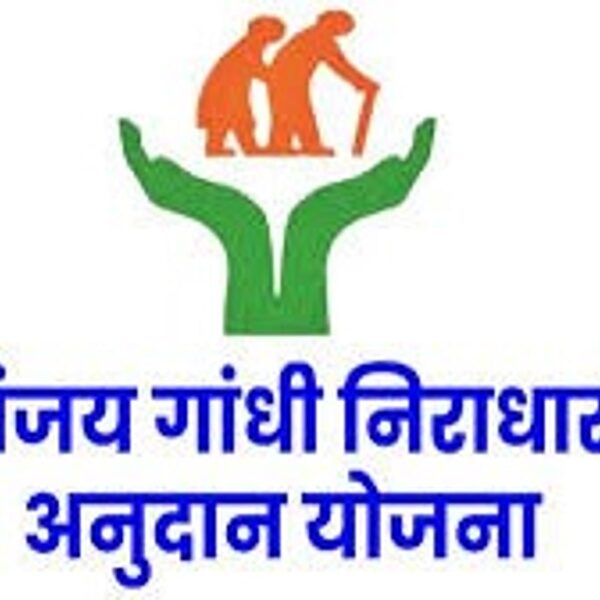 महिलांसाठी दिलासादायक योजना! संजय गांधी निराधार योजना तून…