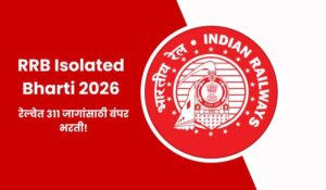 RRB Isolated Bharti 2026 : भारतीय रेल्वेमध्ये 311&hellip;