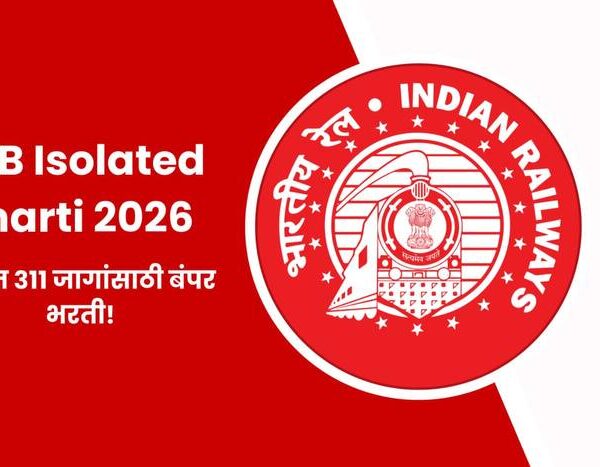 RRB Isolated Bharti 2026 : भारतीय रेल्वेमध्ये 311…