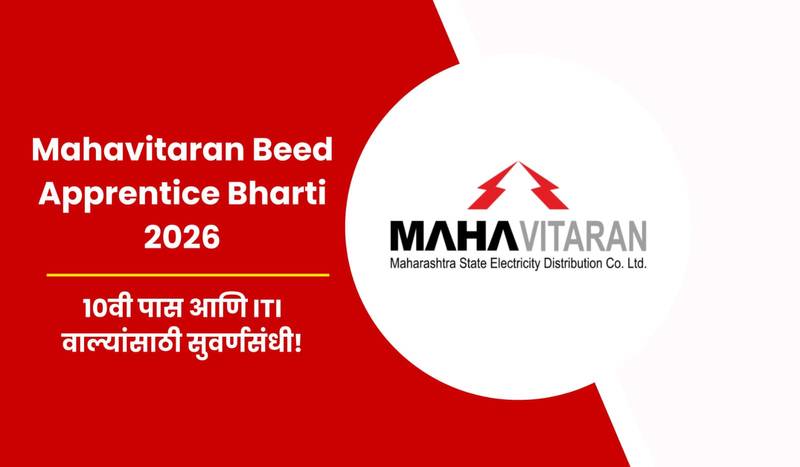 Mahavitaran Apprentice Bharti 2026 |&hellip;