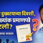 दुखवट्याच्या दिवशी शासकीय नियमांचा भंग? युवक काँग्रेसकडून गंभीर आरोप!