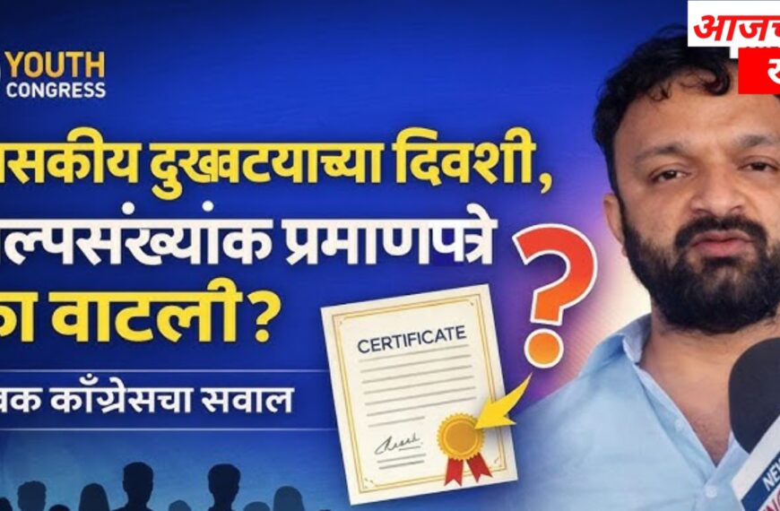 दुखवट्याच्या दिवशी शासकीय नियमांचा भंग?&hellip;