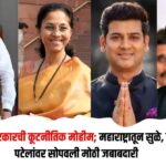 मोदी सरकारचा महत्त्वाचा निर्णय: सुप्रिया सुळे सिंगापूर दौऱ्यासाठी सर्वपक्षीय खासदार गटाचे नेतृत्व करणार!