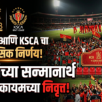 आरसीबी आणि KSCA चा ऐतिहासिक निर्णय: चाहत्यांच्या सन्मानार्थ ११ जागा कायमच्या निवृत्त!