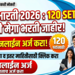 BSNL Bharti 2026 : 120 SET पदांसाठी मेगा भरती जाहीर! आजच ऑनलाईन अर्ज करा