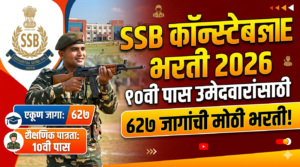 SSB Constable Bharti 2026: 10वी पास उमेदवारांसाठी 827&hellip;