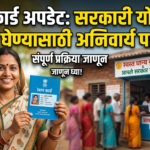 रेशन कार्ड अपडेट: सरकारी योजनांचा लाभ घेण्यासाठी अनिवार्य पाऊल – संपूर्ण प्रक्रिया जाणून घ्या!