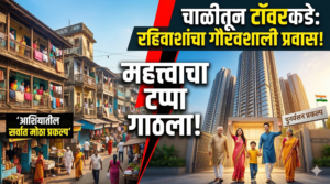 आशियातील सर्वात मोठ्या नागरी पुनरुत्थान प्रकल्पाने गाठला महत्त्वाचा&hellip;