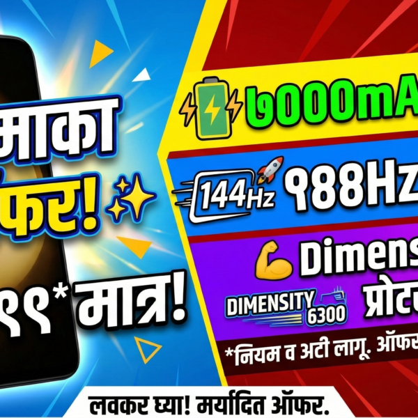 7000mAh बॅटरी, 144Hz डिस्प्ले आणि Dimensity 6300 प्रोसेसरसह&hellip;