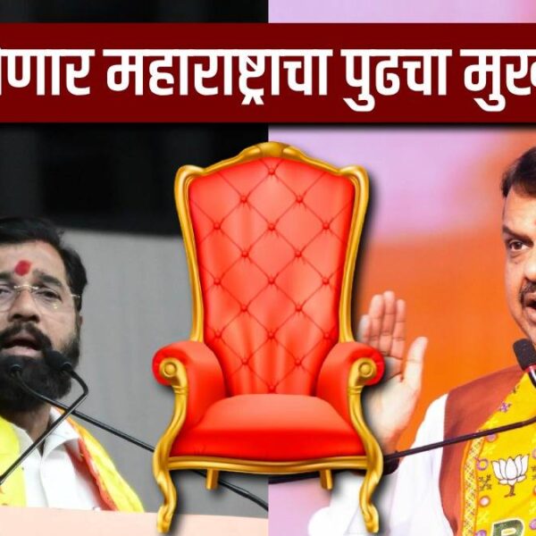 Maharashtra Political Crisis ! पुढील मुख्यमंत्री कोण होणार…