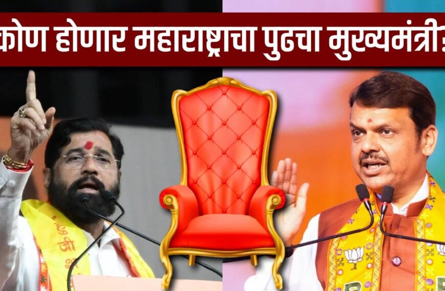 Maharashtra Political Crisis ! पुढील&hellip;