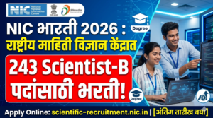 NIC Bharti 2026 : राष्ट्रीय माहिती विज्ञान केंद्रात&hellip;