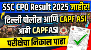 SSC CPO Result 2025 जाहीर : दिल्ली पोलीस&hellip;
