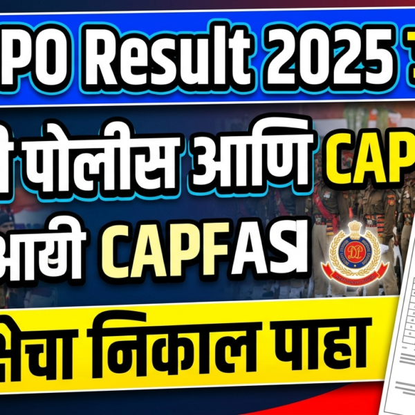 SSC CPO Result 2025 जाहीर : दिल्ली पोलीस&hellip;