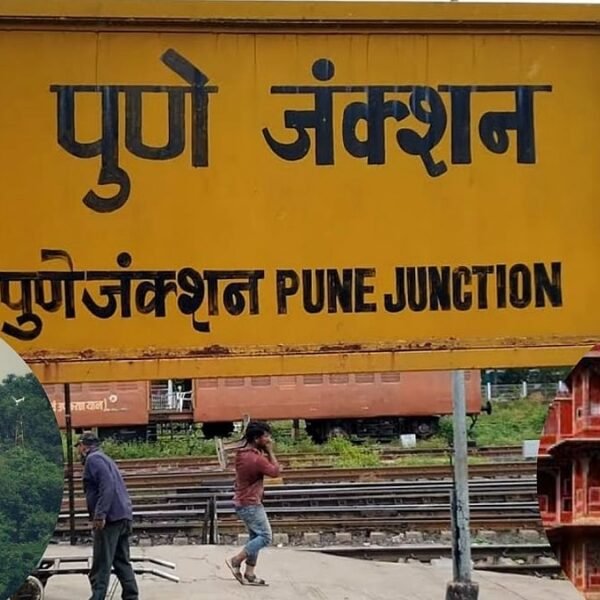 पुणे रेल्वे स्टेशनवरील गर्दी कमी होणार! हडपसरला मिळणार…
