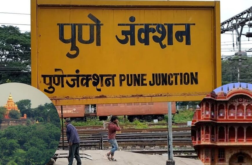 पुणे रेल्वे स्टेशनवरील गर्दी कमी होणार! हडपसरला मिळणार&hellip;