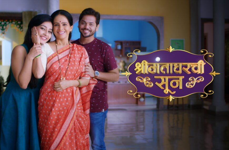 मराठी मालिका अचानक बंद: प्रेक्षकांच्या भावनांचा अनादर की व्यावसायिक निर्णय?