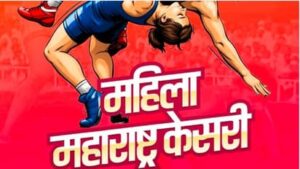 महिला महाराष्ट्र केसरी : सोलापूरच्या आखाड्यातून धक्कादायक निर्णय&hellip;