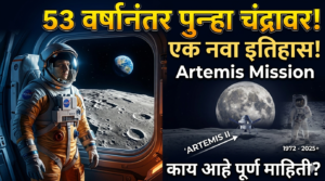 53 वर्षांनंतर मानव पुन्हा चंद्राच्या कक्षेत : (Artemis&hellip;