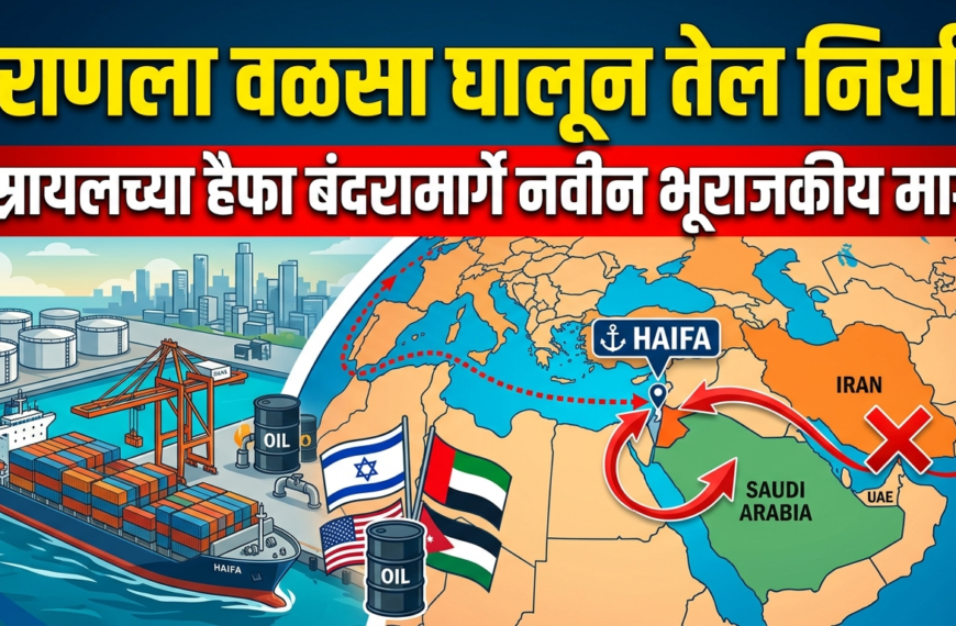 इराणला वळसा घालून तेल निर्यात:&hellip;