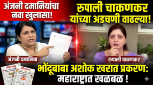 भोंदूबाबा अशोक खरात प्रकरण: रुपाली चाकणकर यांच्या अडचणी&hellip;