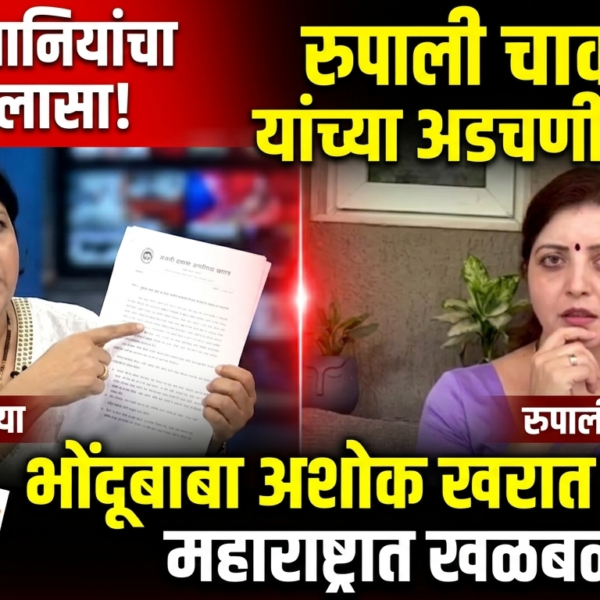 भोंदूबाबा अशोक खरात प्रकरण: रुपाली चाकणकर यांच्या अडचणी&hellip;