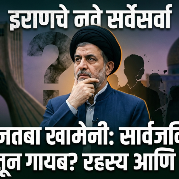 इराणचे नवे सर्वेसर्वा मोजतबा खामेनी: सत्तेवर आल्यापासून सार्वजनिक&hellip;