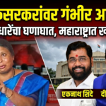 ठाकरे गटाच्या सुषमा अंधारे यांचे एकनाथ शिंदे आणि दीपक केसरकर यांच्यावर गंभीर आरोप: महाराष्ट्राच्या राजकारणात खळबळ!