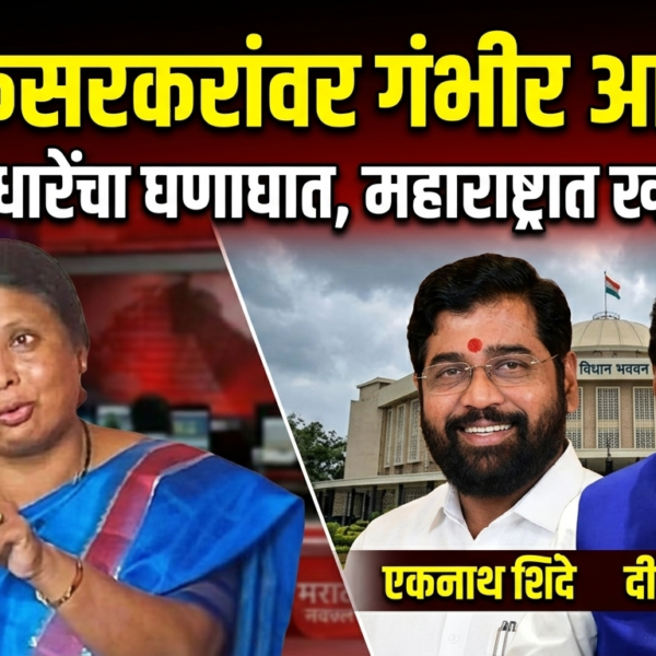 ठाकरे गटाच्या सुषमा अंधारे यांचे एकनाथ शिंदे आणि&hellip;