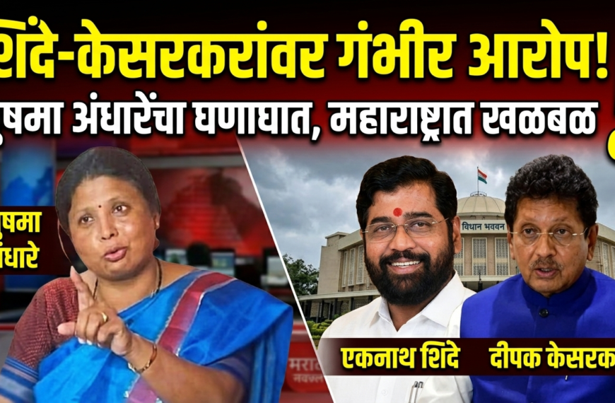 ठाकरे गटाच्या सुषमा अंधारे यांचे एकनाथ शिंदे आणि दीपक केसरकर यांच्यावर गंभीर आरोप: महाराष्ट्राच्या&hellip;