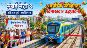 मुंबईकरांच्या सेवेत ‘मेट्रो 9’: 8 वर्षांच्या प्रतीक्षेनंतर दहिसर&hellip;