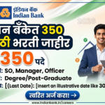 Indian Bank Bharti 2026 : इंडियन बँकेत 350 पदांसाठी भरती जाहीर, त्वरित करा अर्ज