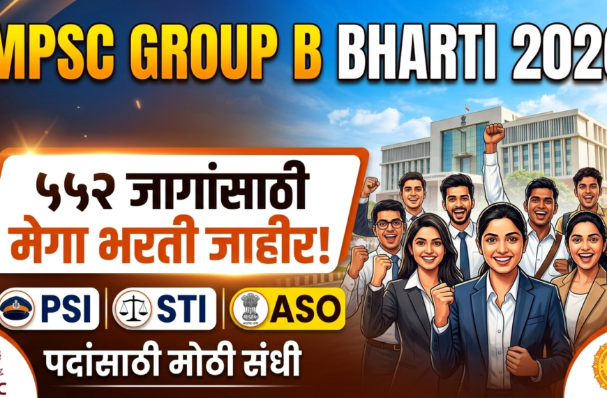 MPSC Group B Bharti 2026&hellip;