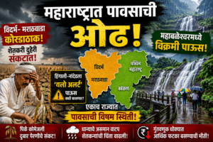 Maharashtra Rain: निम्म्या महाराष्ट्रावर पावसाचा रुसवा कायम, जोरदार&hellip;