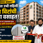 Bhandara-MHADA-224-Flats-MyOne-Technology-Eknath-Shinde