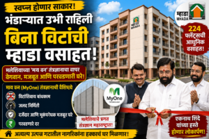 Bhandara-MHADA-224-Flats-MyOne-Technology-Eknath-Shinde