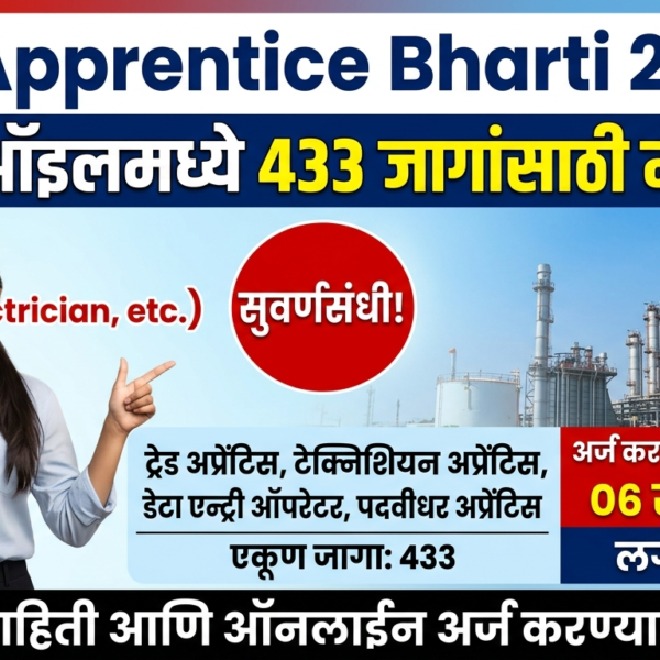 IOCL Apprentice Bharti 2026: इंडियन ऑइलमध्ये 433 जागांसाठी&hellip;