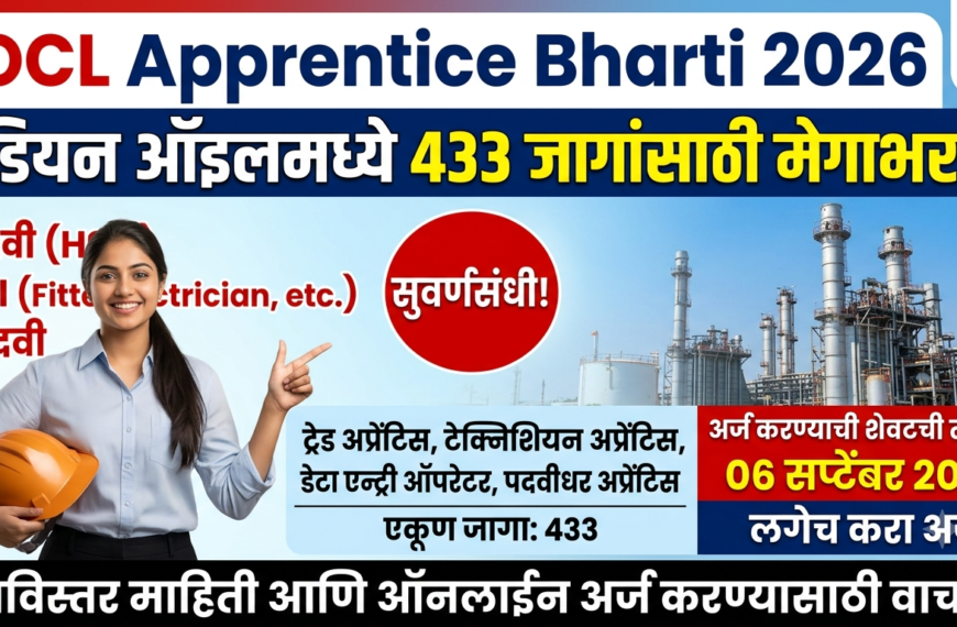 IOCL Apprentice Bharti 2026: इंडियन&hellip;