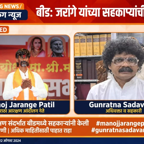 गुणरत्न सदावर्तेंना हद्दपार करा’, मनोज जरांगे यांच्या सहकाऱ्यांची…