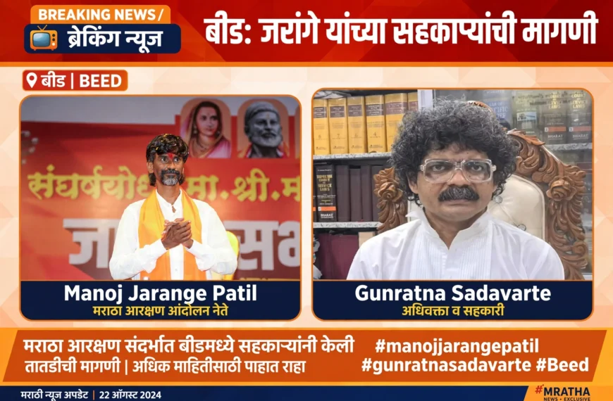 गुणरत्न सदावर्तेंना हद्दपार करा’, मनोज जरांगे यांच्या सहकाऱ्यांची बीडमध्ये मोठी मागणी